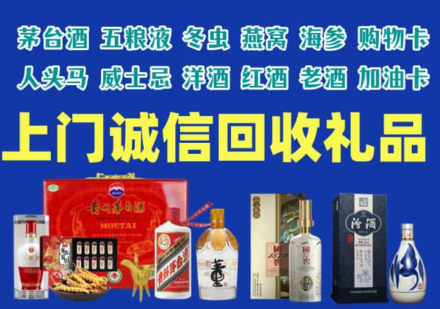 绿春县烟酒回收店